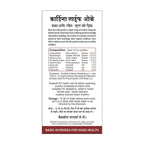 Basic Ayurveda Cardina Life Ok Drink Sugar Free