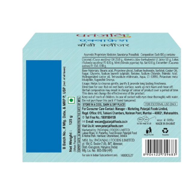 Patanjali Aquafresh Body Cleanser Main Image