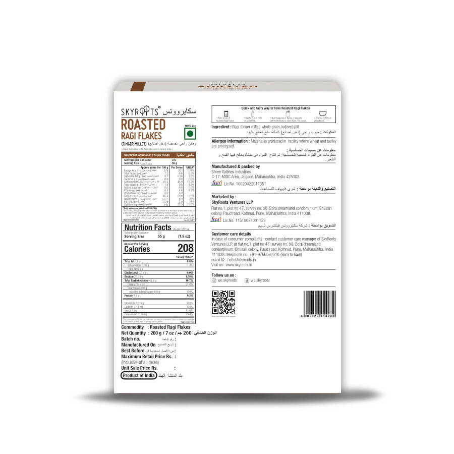 Skyroots Roasted Ragi Flakes