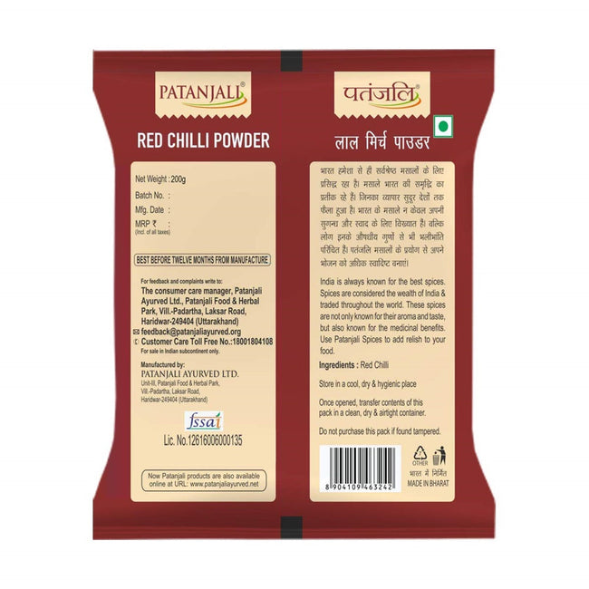 Patanjali Red Chilli Powder(200 gm) Main Image