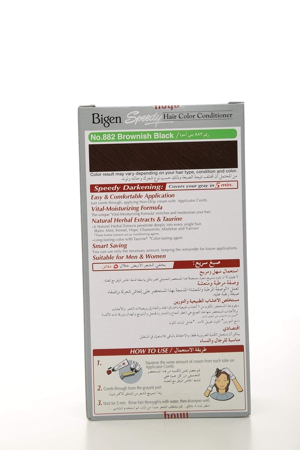 Bigen Speedy Hair Color, 40g + 40g - Brownish Black 882 (Pack of 1)