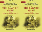 The Science of Social Organisation: Or the Laws of Manu in the Light of Atma-Vidya 2 Vols. Set - Gyan Books