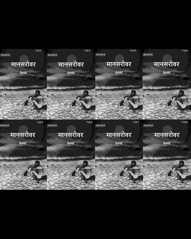 मानसरोवर (Maanasarovar) आठ भागो में सेट (8 Vols. Set) - Gyan Books Hover Image