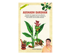 Patanjali Aushadh Darshan - (English Edition) Swami Ramdev
