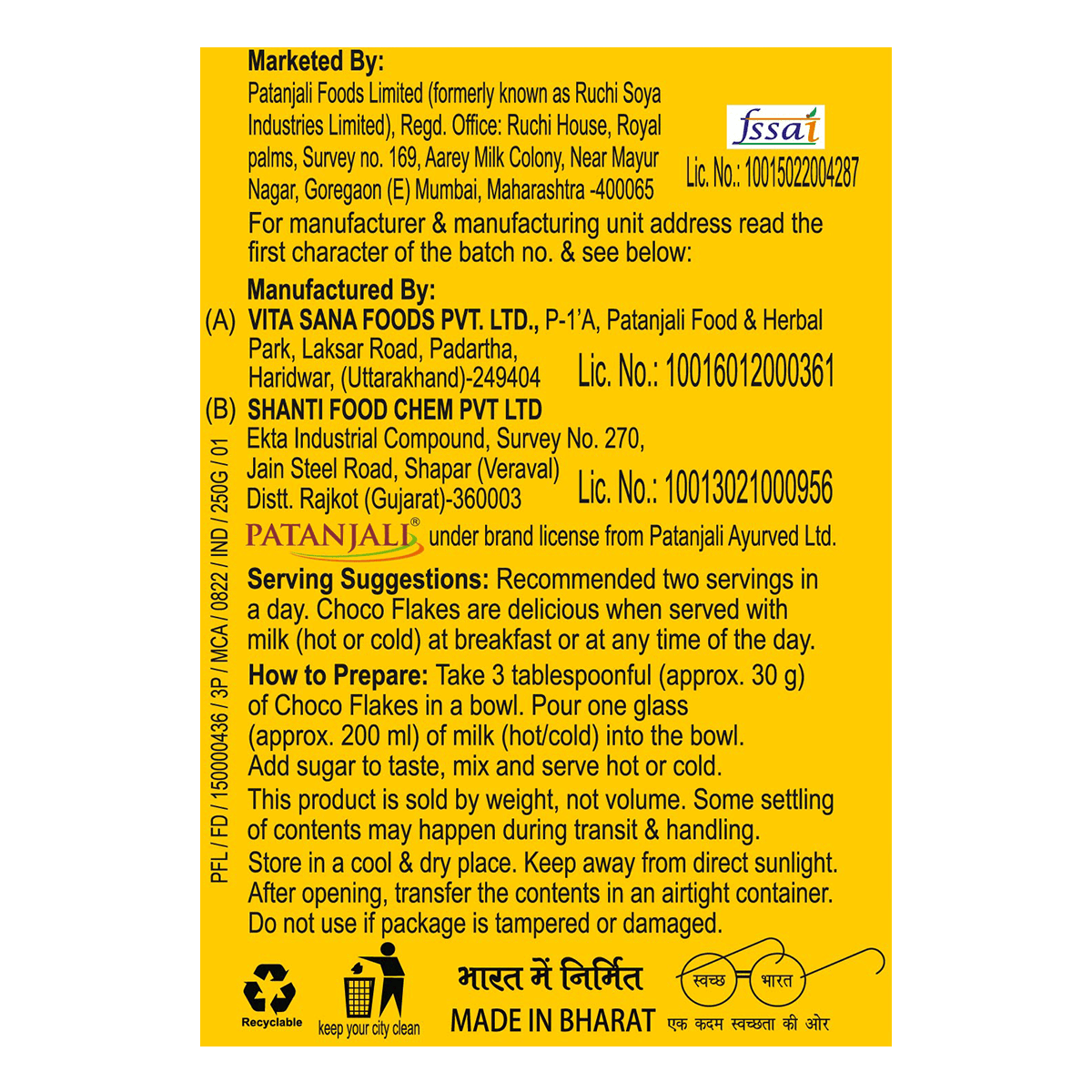 Patanjali Choco Flakes (PACK OF 2)