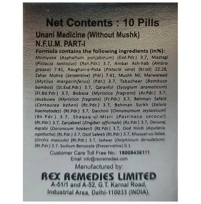 Rex Remedies Habb-e-Ambar Momyaee (Silver) Pills Main Image