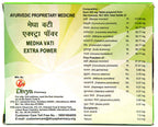 Patanjali Divya Medha Vati Extra Power