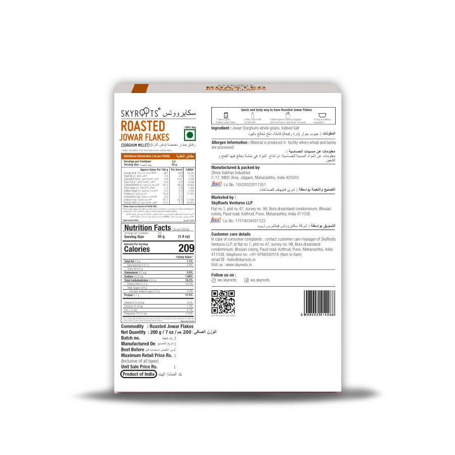 Skyroots Roasted Jowar Flakes