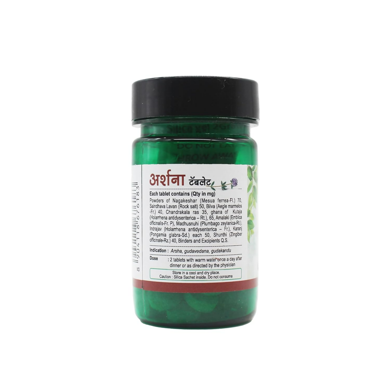 Santulan Ayurveda Arshana Tablets