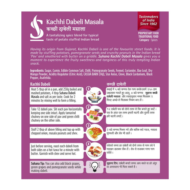 Suhana Kachhi Dabeli Masala Main Image