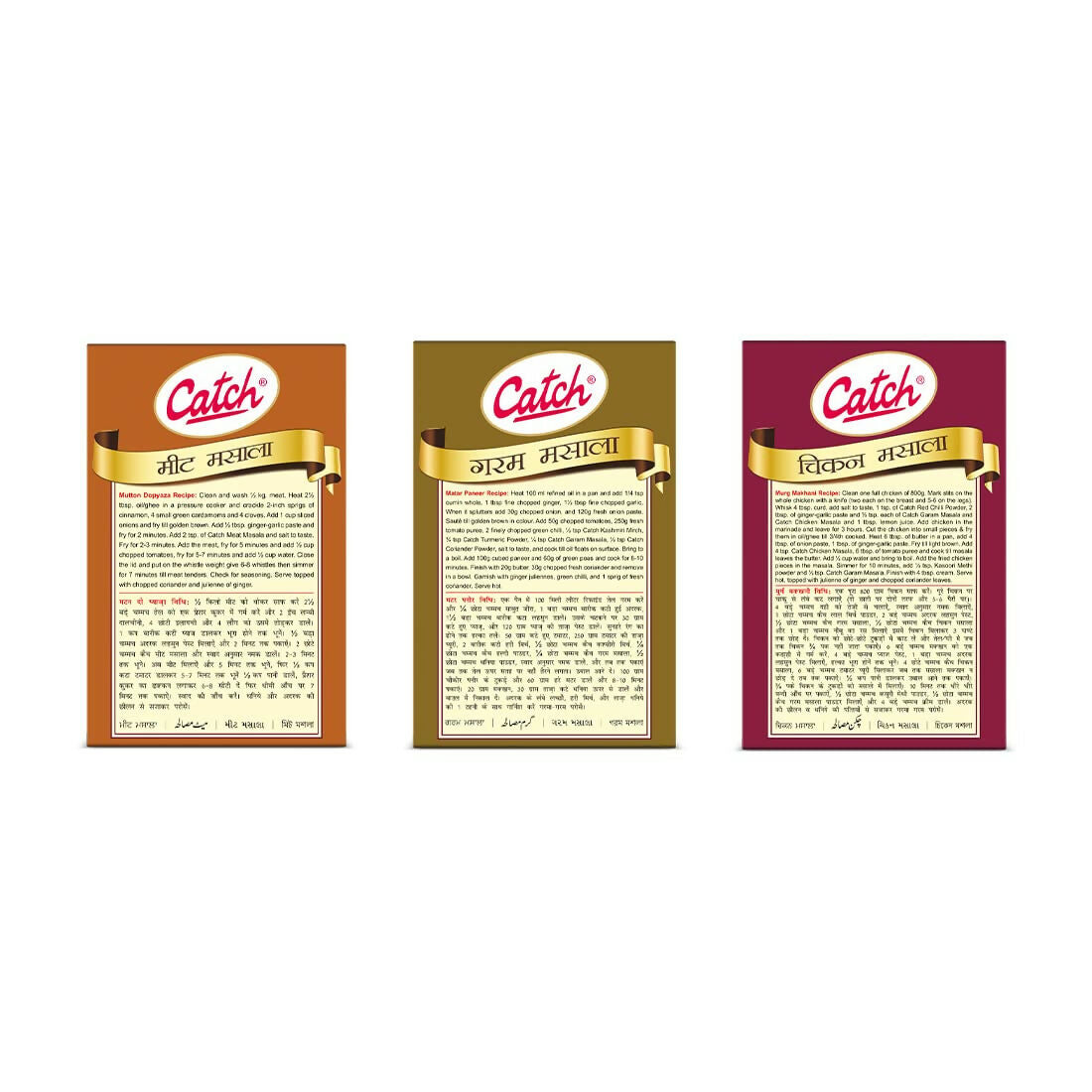 Catch Masala & Spices - Meat Masala 100 gms + Chicken Masala 100 gms + Garam Masala 100 gms