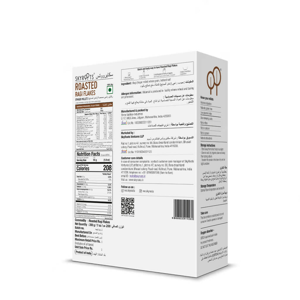 Skyroots Roasted Ragi Flakes