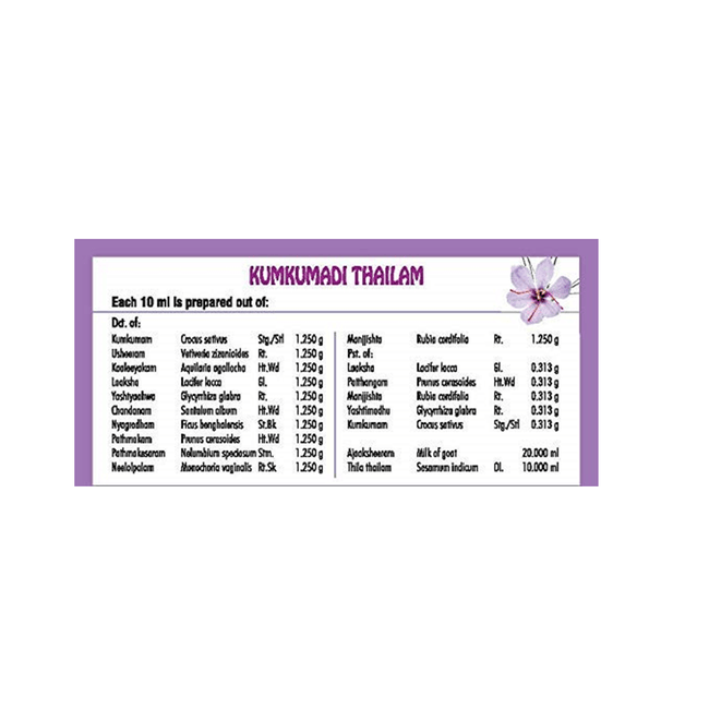 Nagarjuna Ayurveda Kumkumadi Tailam Main Image