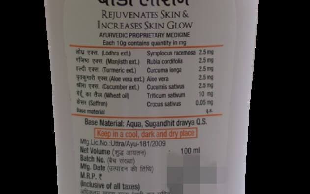 Patanjali Body Lotion(100 ML) Main Image