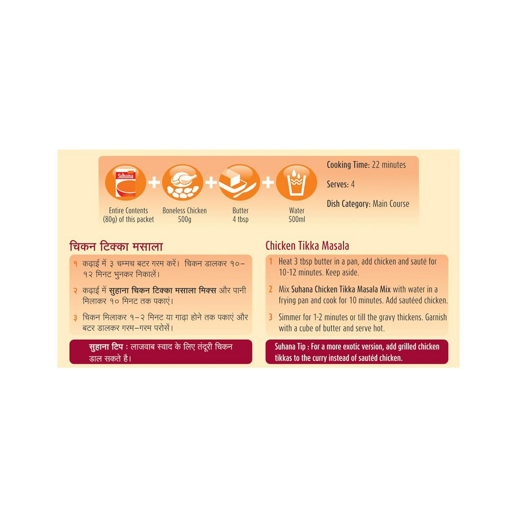 Suhana Chicken Tikka Pouch Spice Mix