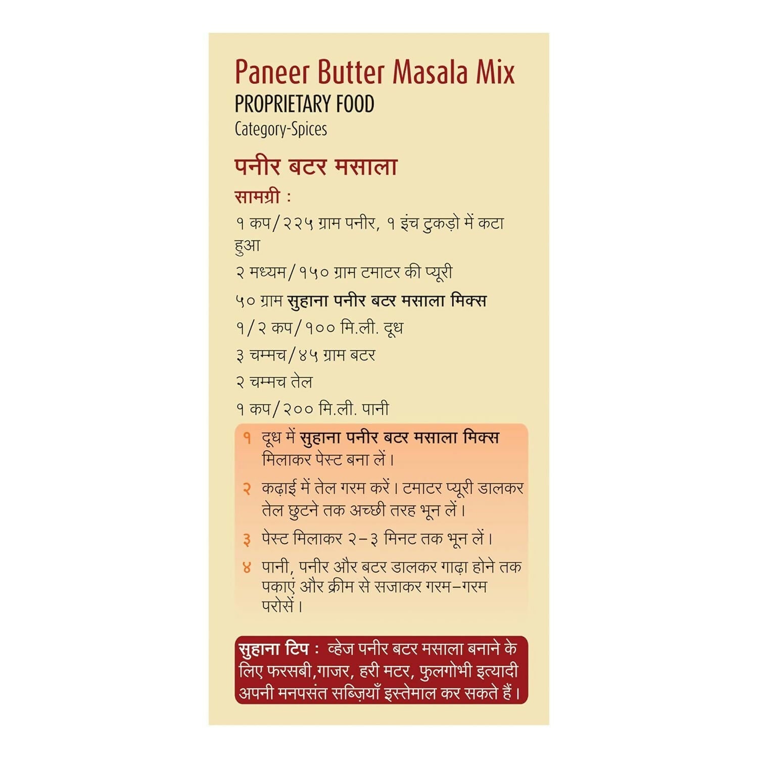 Suhana Paneer Butter Masala Mix