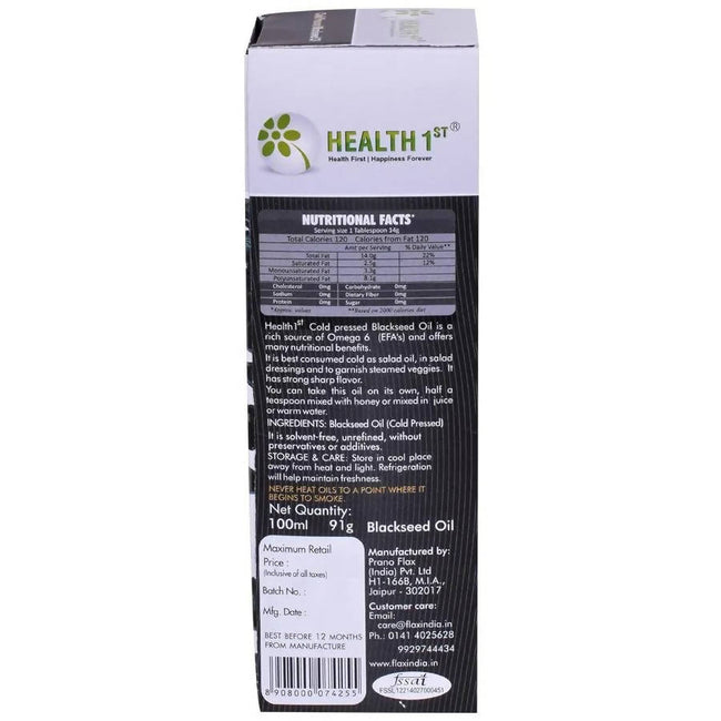 Health 1st Cold Pressed Black Seed Oil Main Image