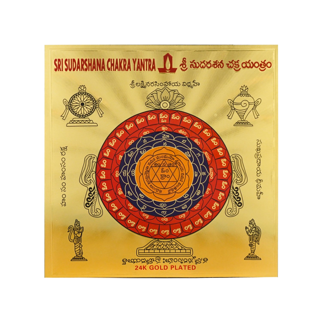 Sri Rudra Sri Sudarshana Chakra Yantram (SR 01133) Main Image