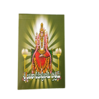 Sri Lalitha Sahasranama Stothram - Limited Time Offer