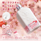 L'Occitane Cherry Amoureux Body Lotion