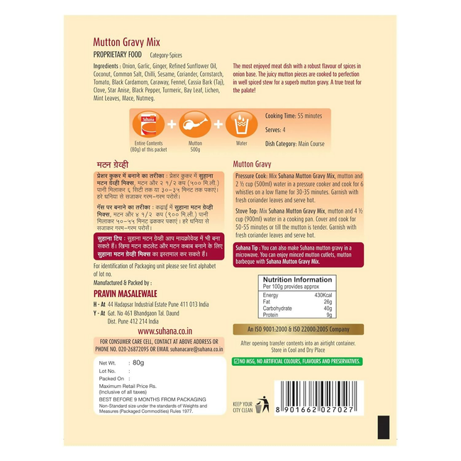 Suhana Mutton Gravy Mix Main Image