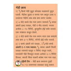 Suhana Ambari A-1 Garam Masala Pouch