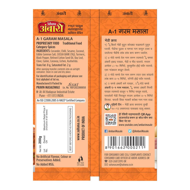 Suhana Ambari A-1 Garam Masala Pouch Main Image