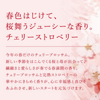 L'Occitane Cherry Amoureux Body Lotion