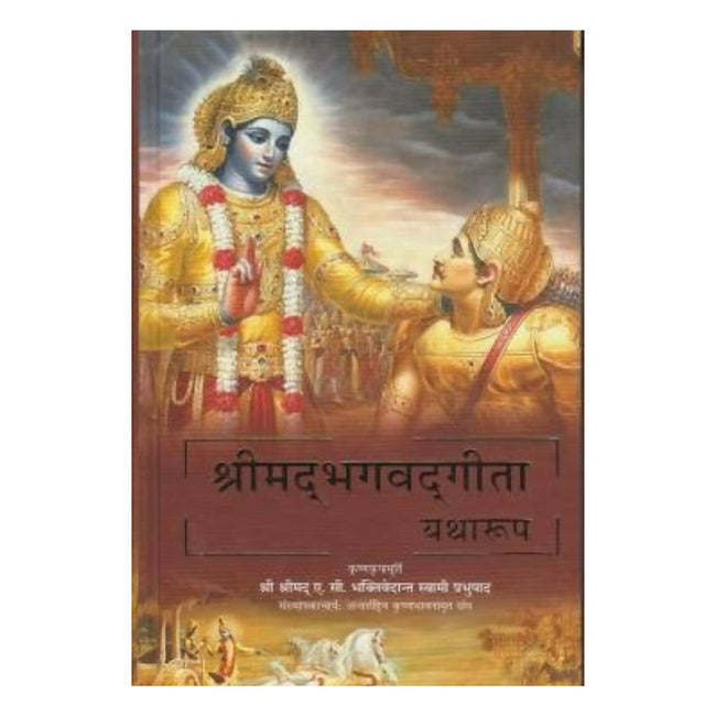 Srimad Bhagavad Gita As It Is: Nepali A. C. Bhaktivedanta Hover Image