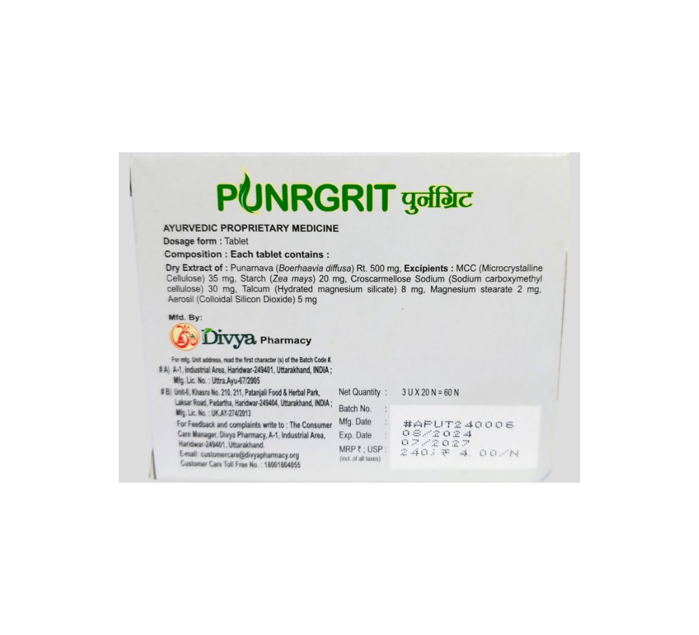 Patanjali Divya Punrgrit Tablets