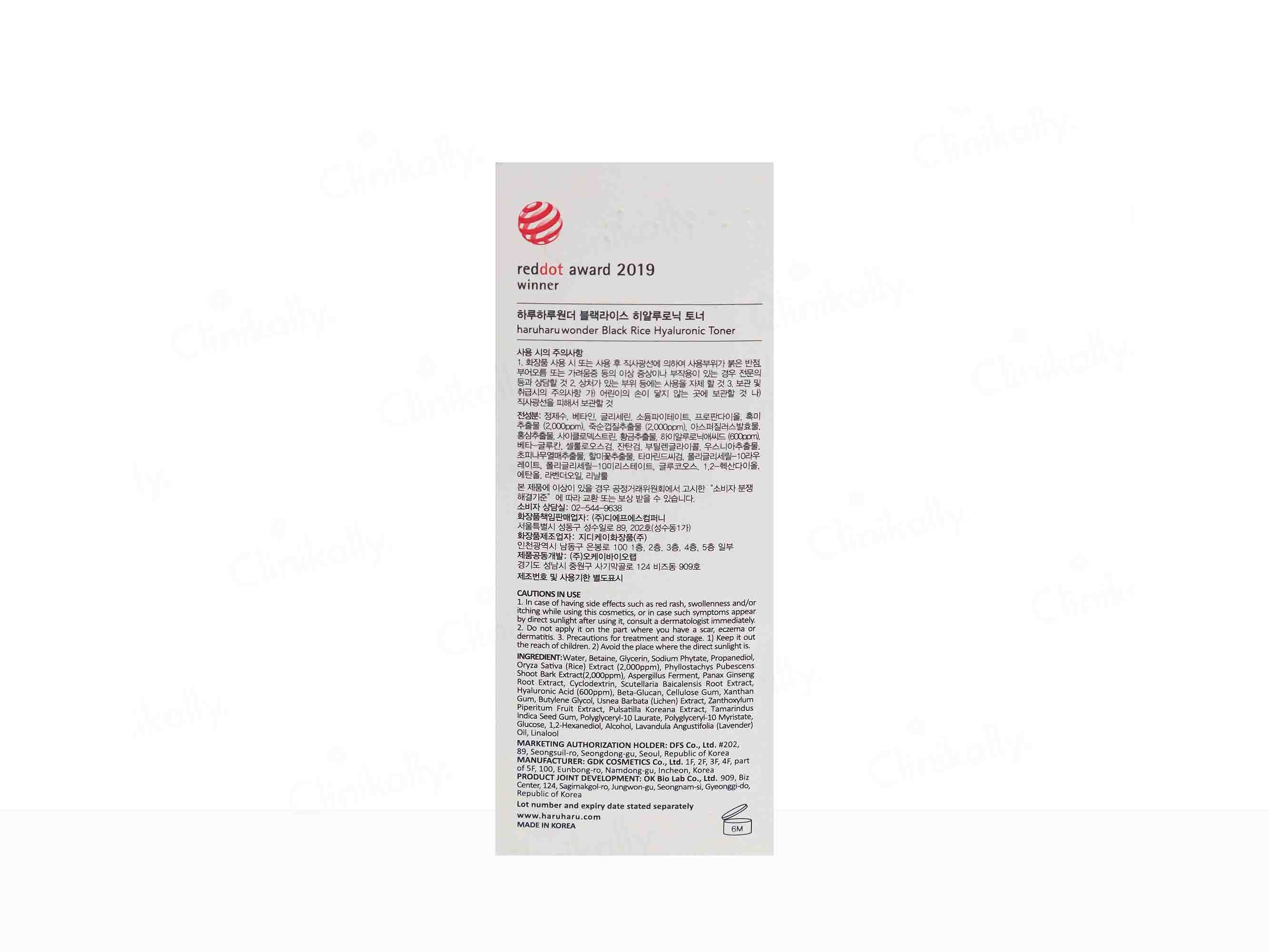 Haruharu Wonder Black Rice Hyaluronic Toner With Ultra Deep Technology