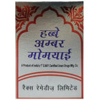 Rex Remedies Habb-e-Ambar Momyaee