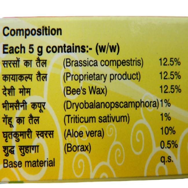 Patanjali Crack Heal Cream Main Image