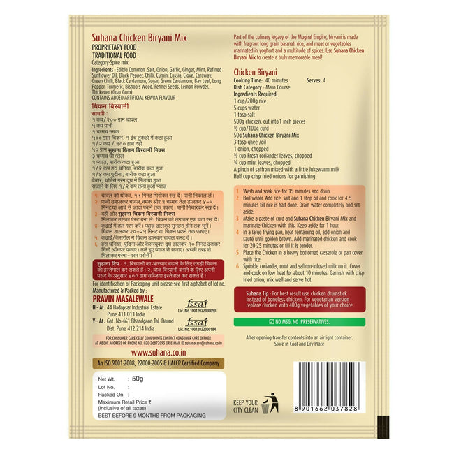 Suhana Chicken Biryani Pouch Spice Mix Main Image