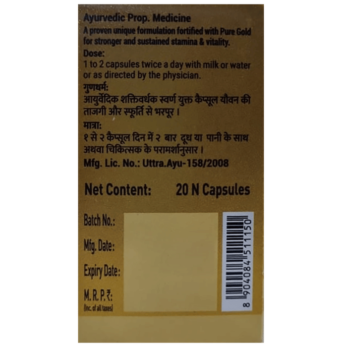 Baidyanath Vita Ex Gold Plus Capsules