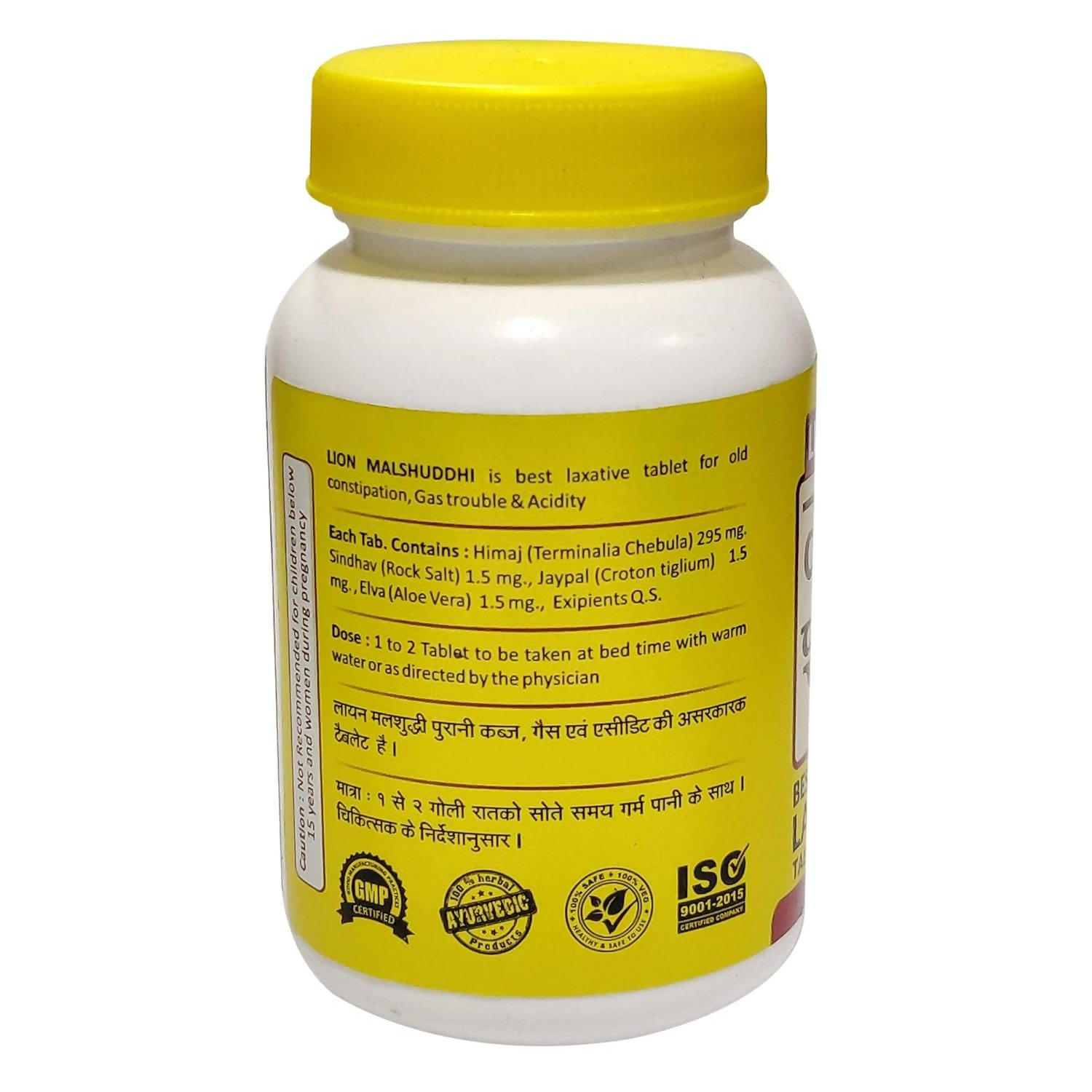 Lion Ayurveda Mal Shuddhi