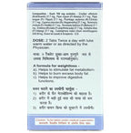 Baidyanath Jhansi Medohar Guggulu