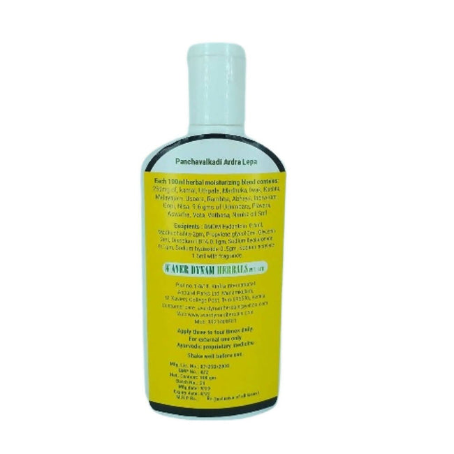 Aver Dynam Panchavalkadi Brightening Lotion Main Image