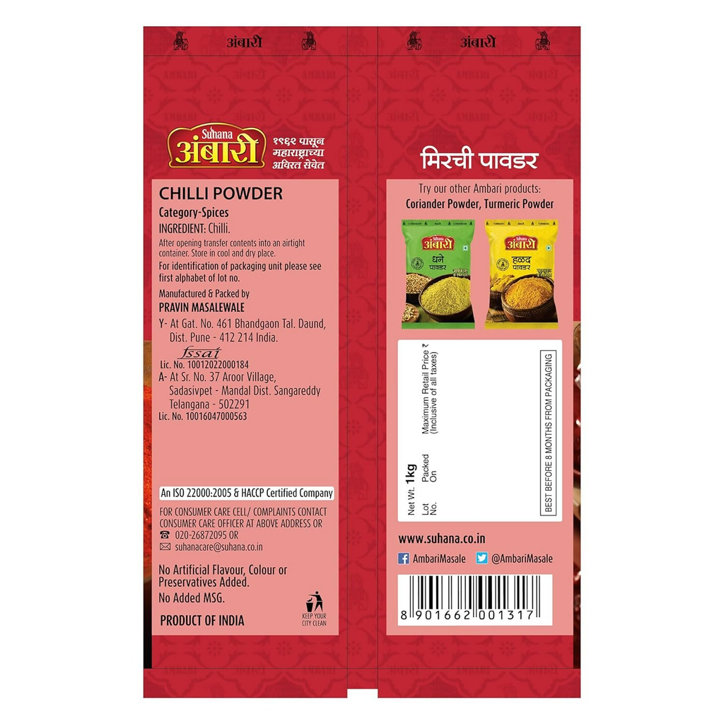 Suhana Ambari Chilli Powder