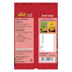 Suhana Ambari Chilli Powder