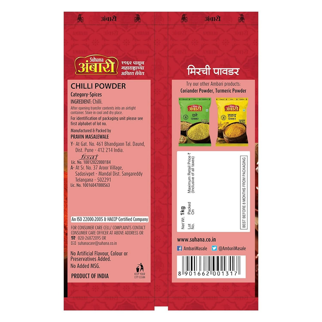 Suhana Ambari Chilli Powder Main Image
