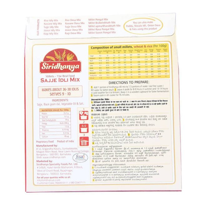 Siridhanya Pearl Millet/Sajje Idli Mix Main Image