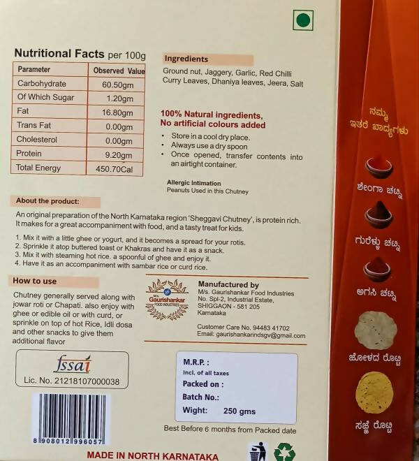 Jawari Shiggavi Chutney Powder Main Image